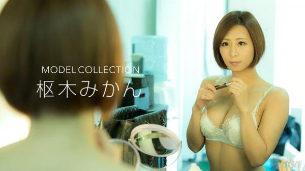 モデルコレクション 枢木みかん 1pondo_112217_608